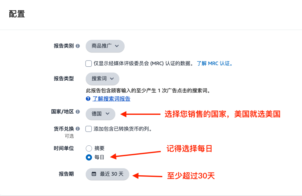 Amazon Ads report export configuration options